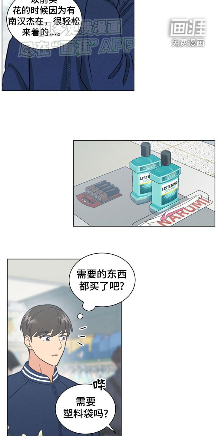 第93章：买花
