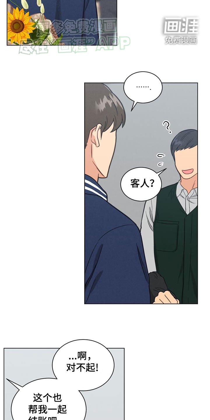 第93章：买花