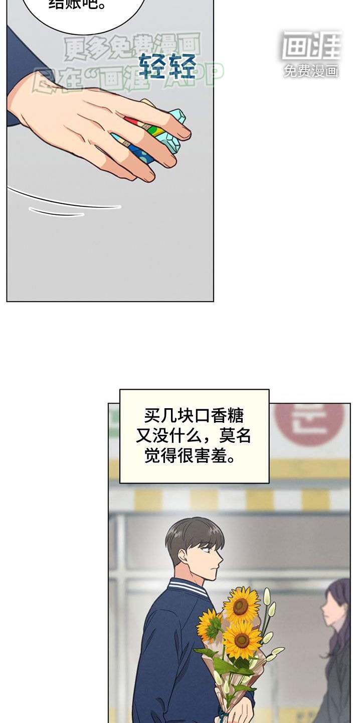 第93章：买花