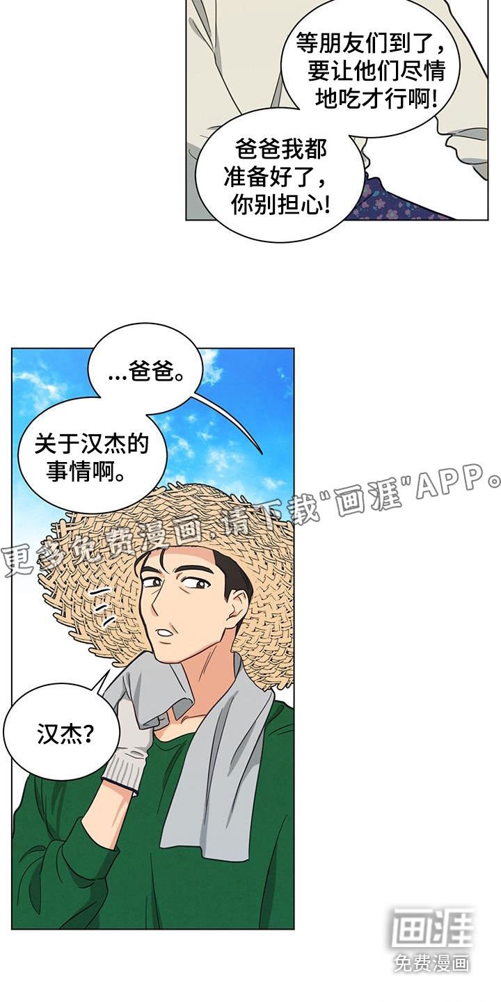 第94章：只是想他了