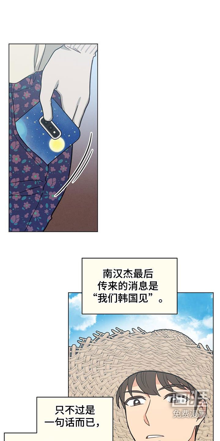 第94章：只是想他了