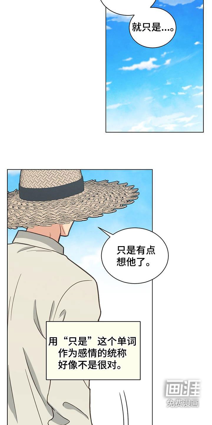 第94章：只是想他了