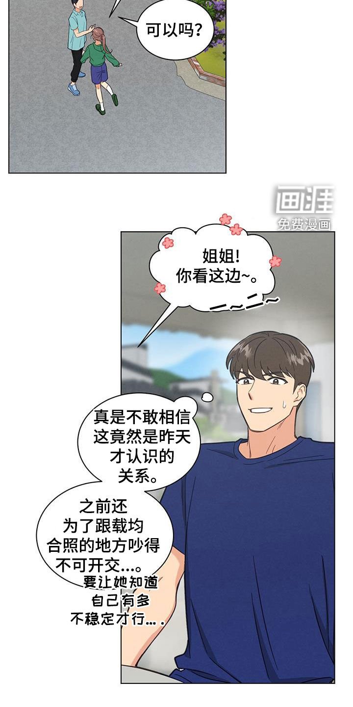 第95章：我回来了