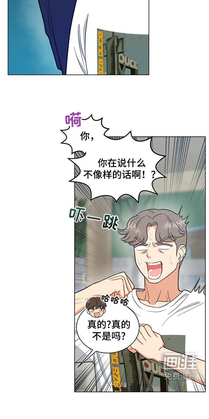 第95章：我回来了