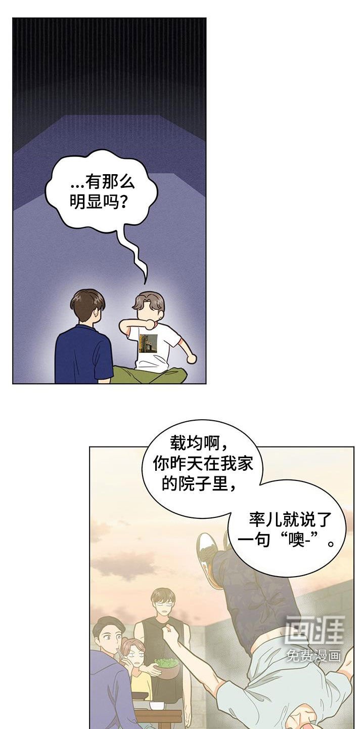 第95章：我回来了