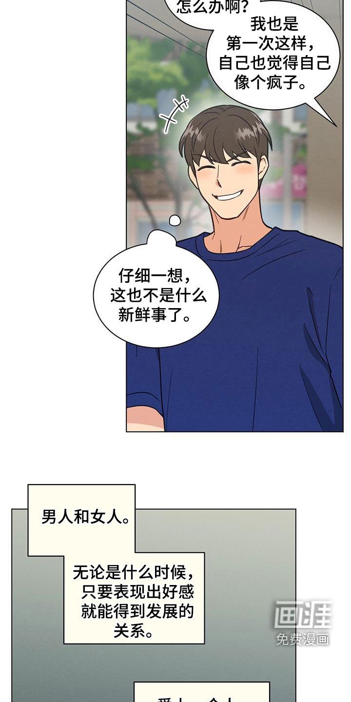第95章：我回来了