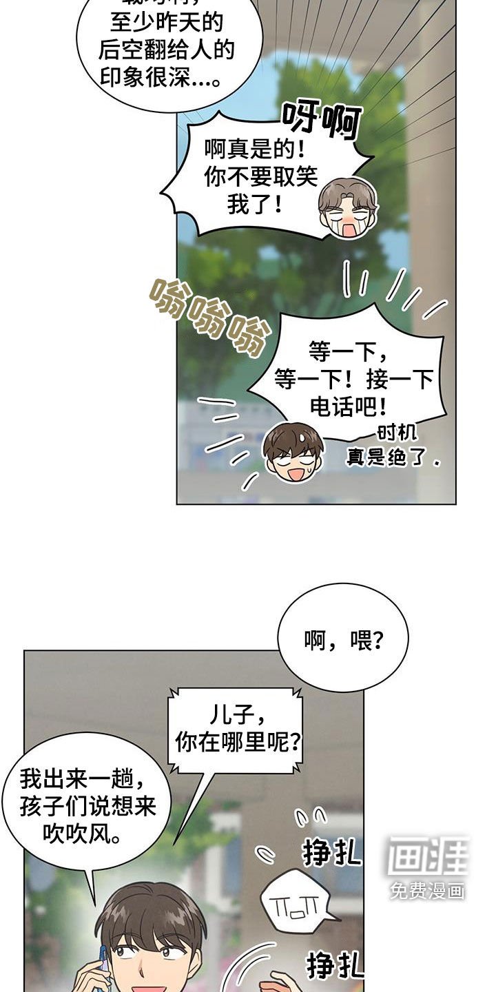 第95章：我回来了