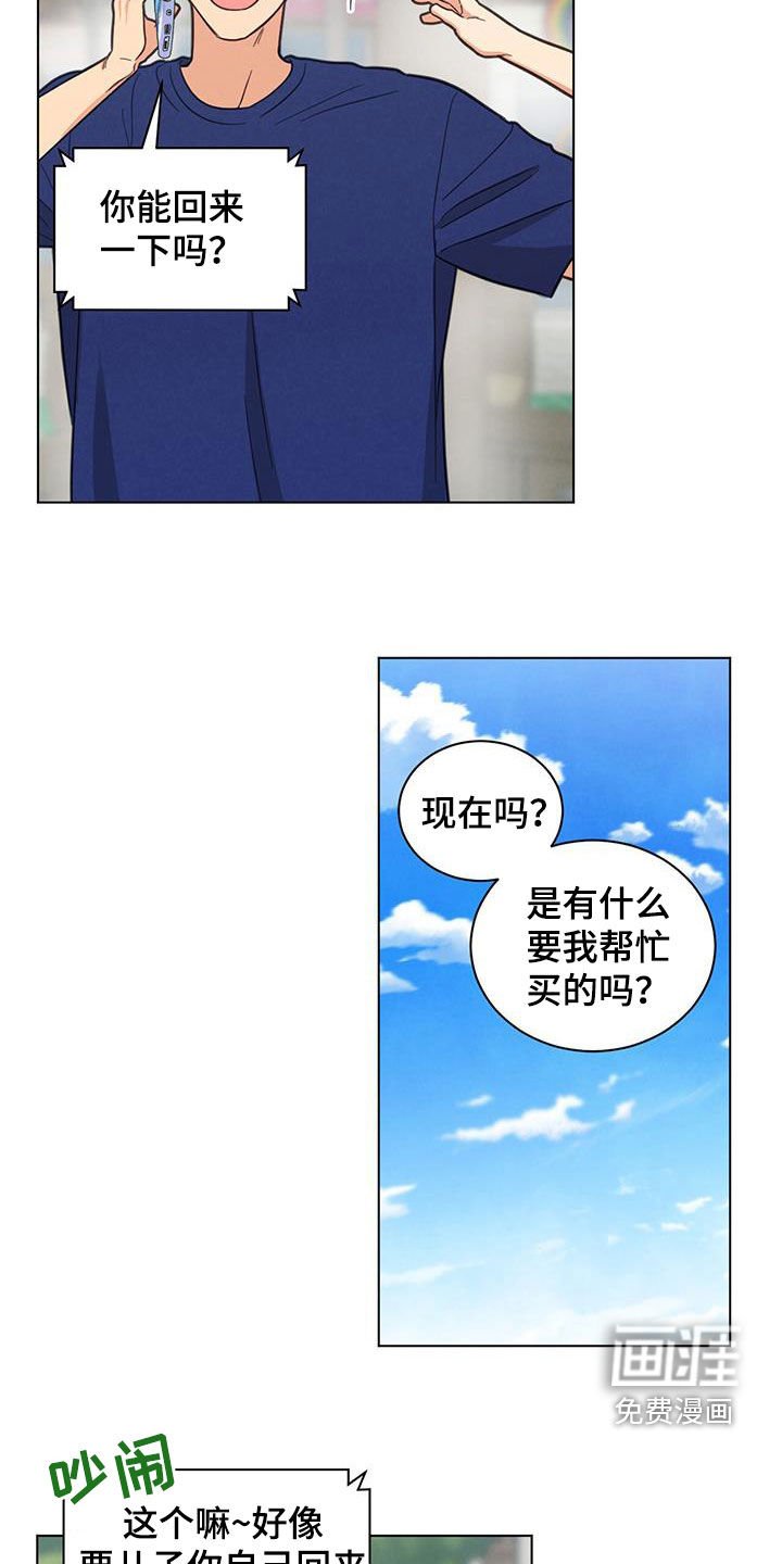 第95章：我回来了