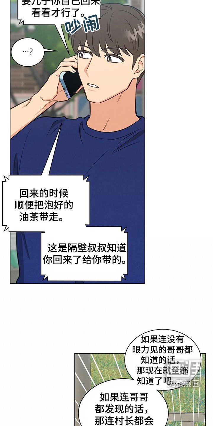 第95章：我回来了