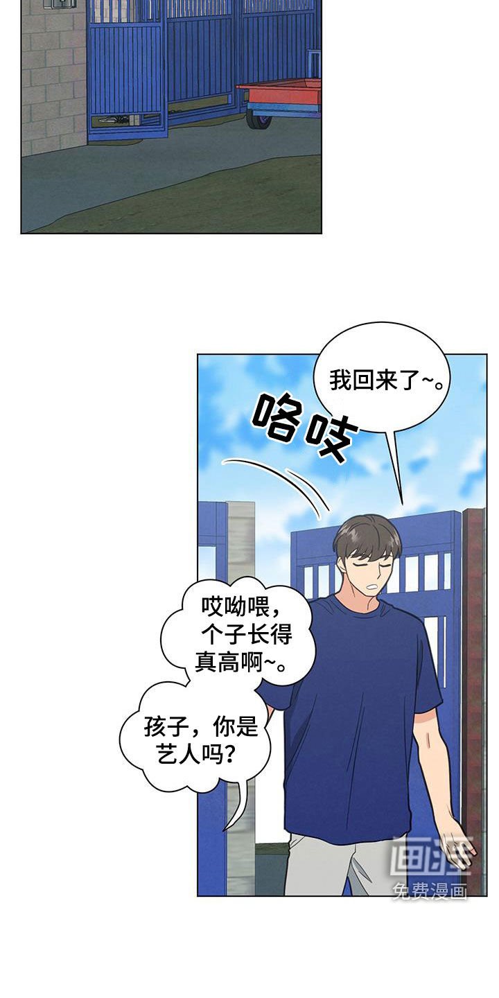 第95章：我回来了