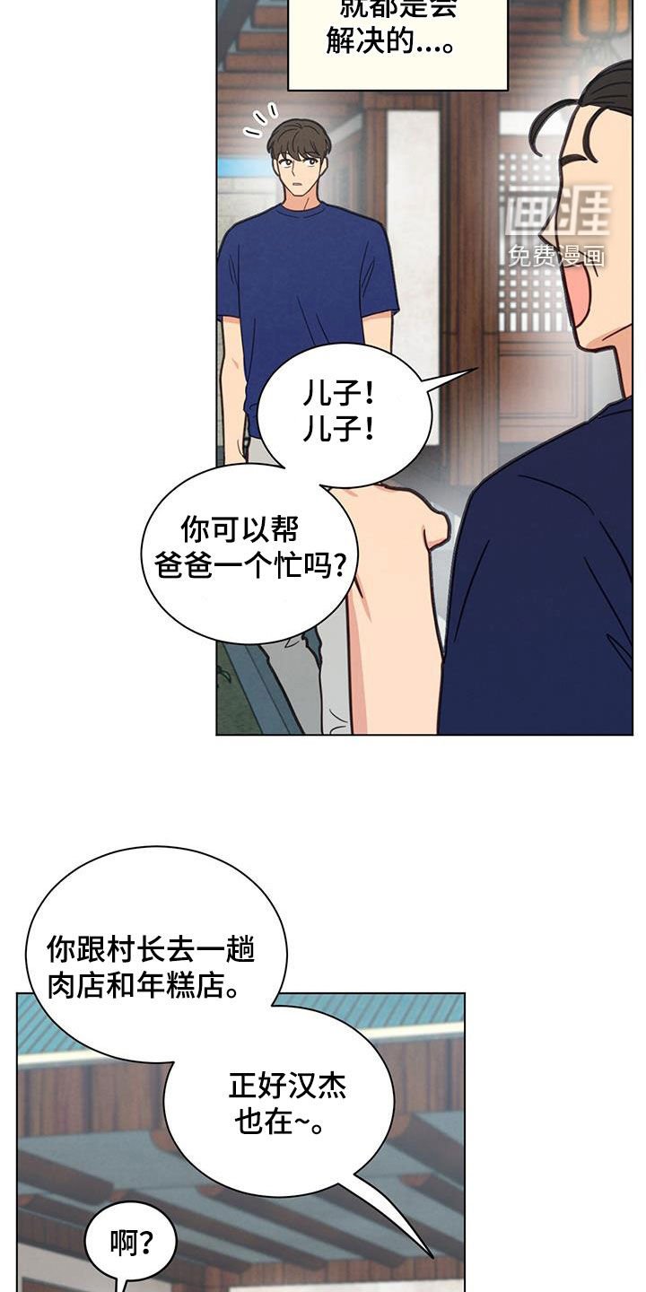 第96章：帮忙