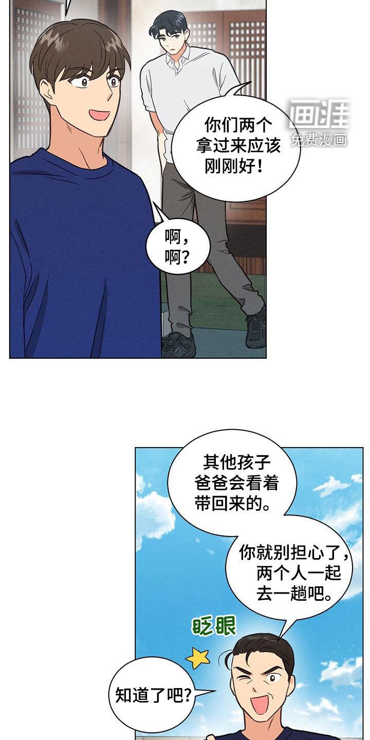 第96章：帮忙