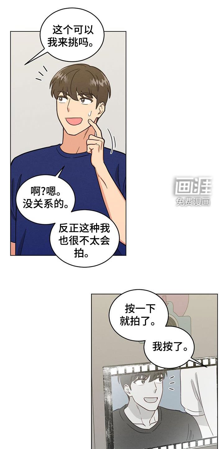 第98章：拍照