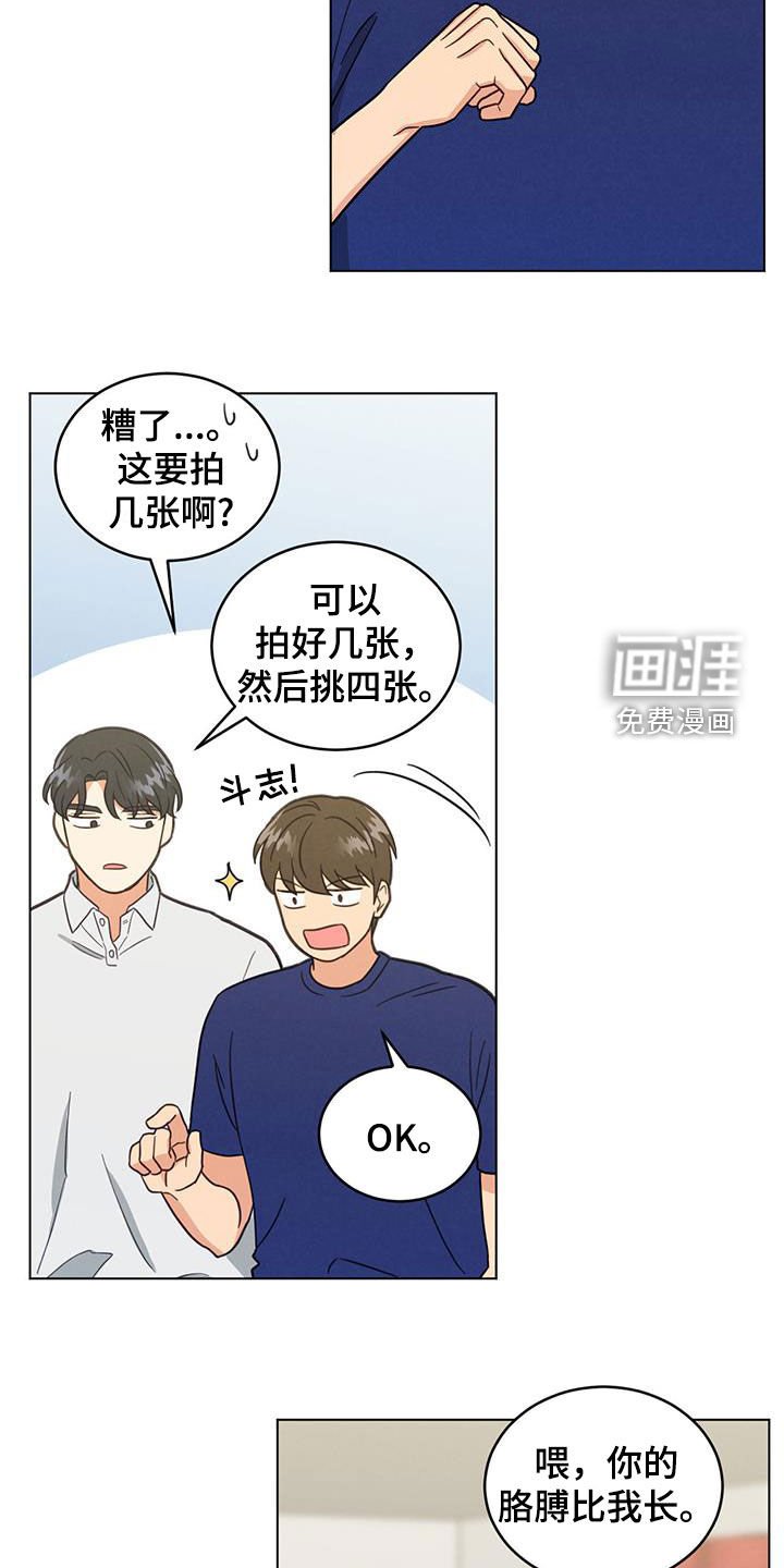 第98章：拍照