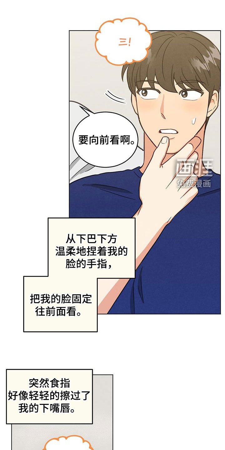 第99章：不小心睡着了