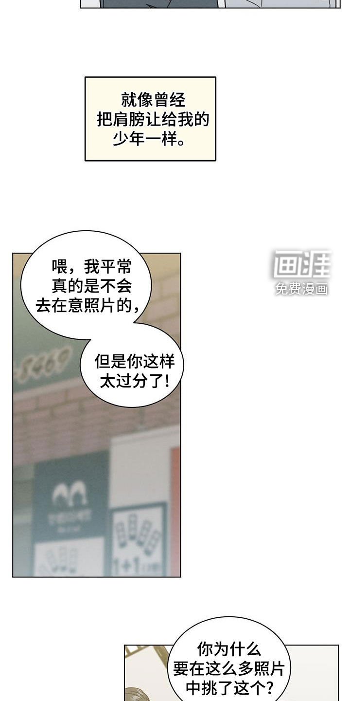 第99章：不小心睡着了