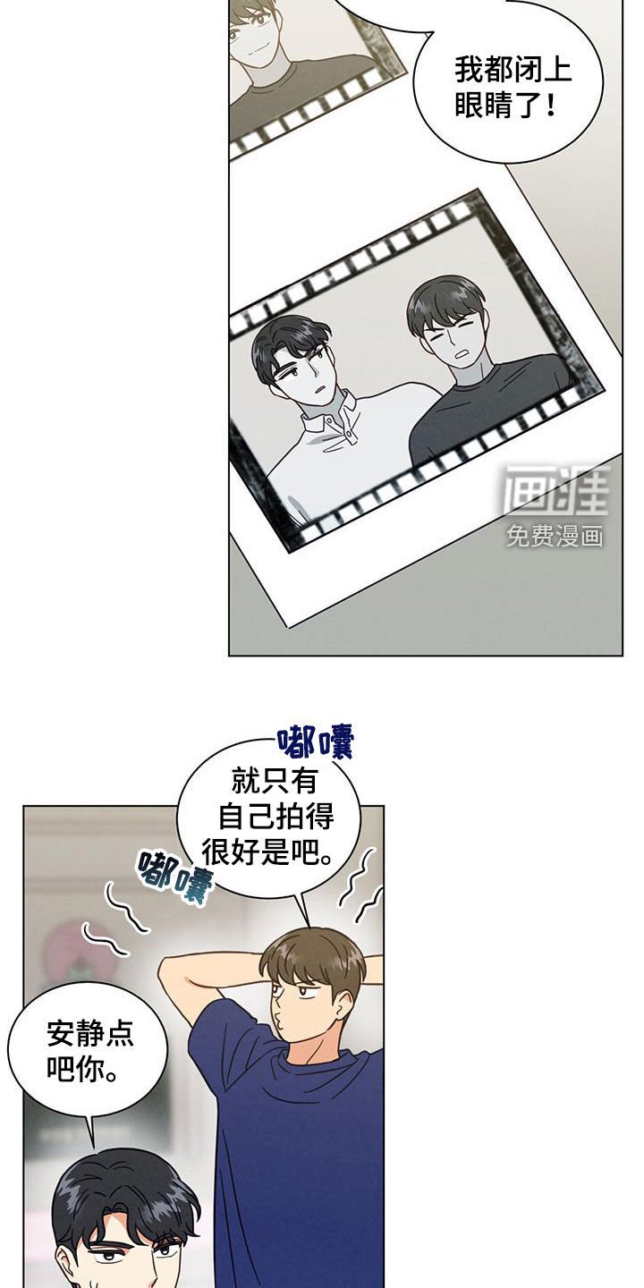 第99章：不小心睡着了