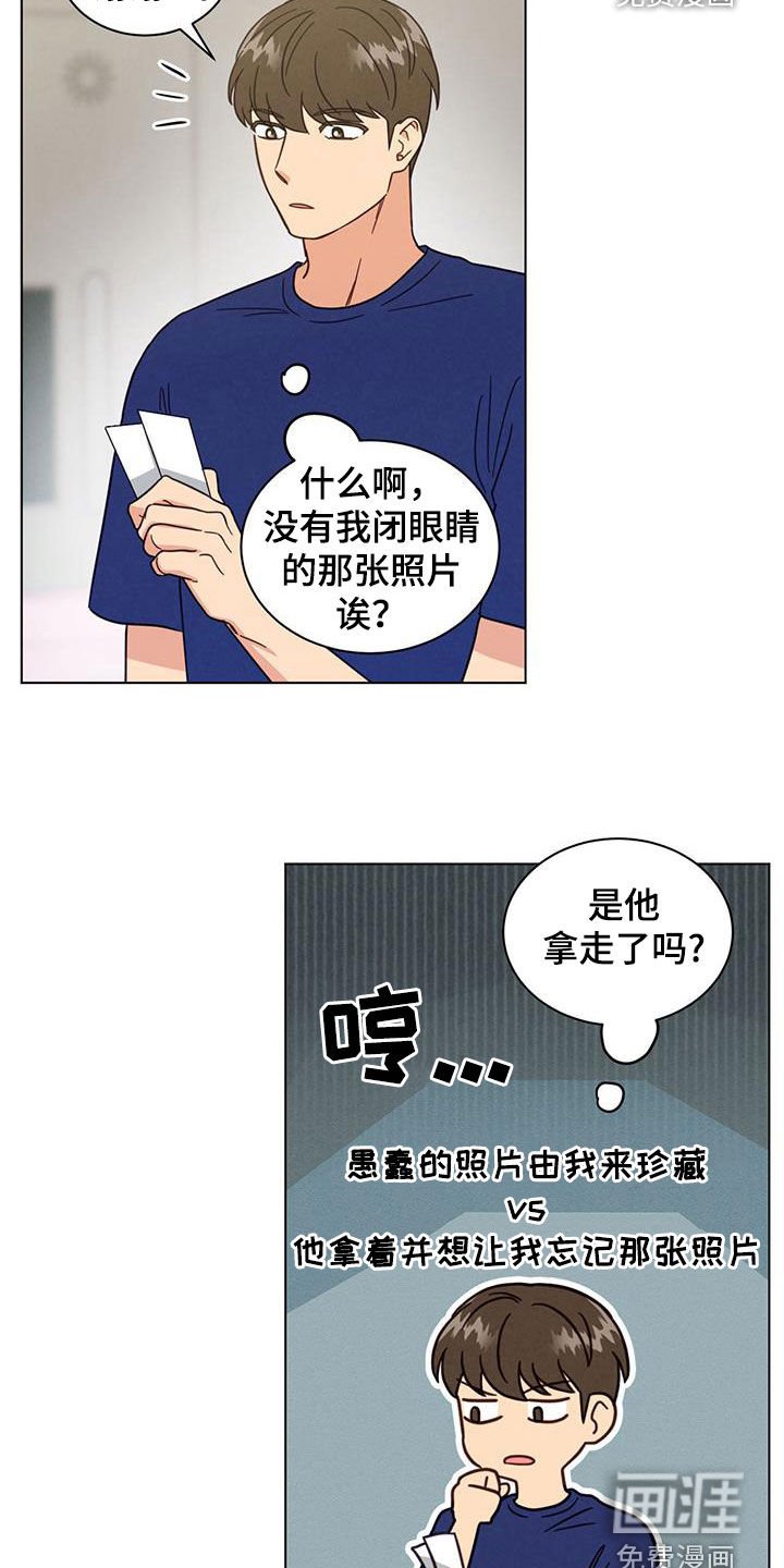 第99章：不小心睡着了