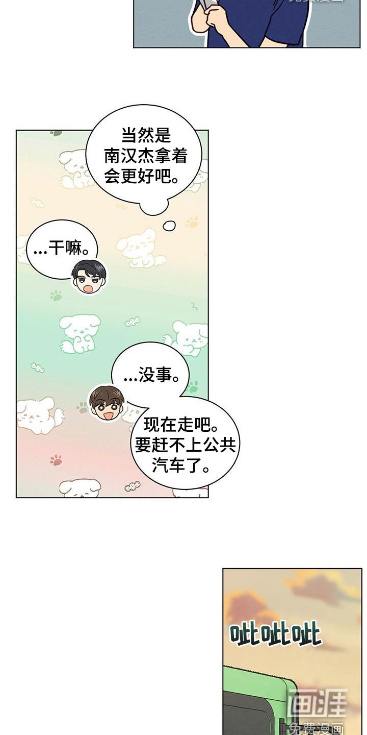 第99章：不小心睡着了