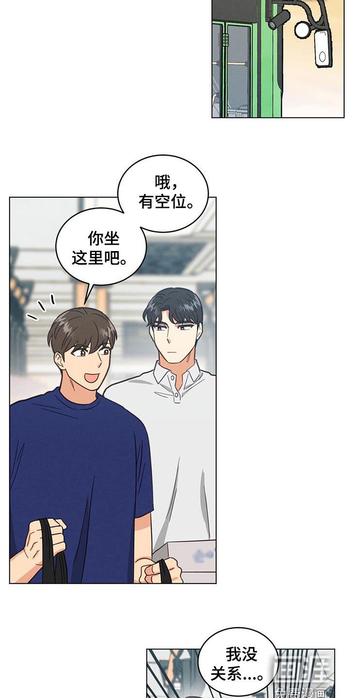 第99章：不小心睡着了