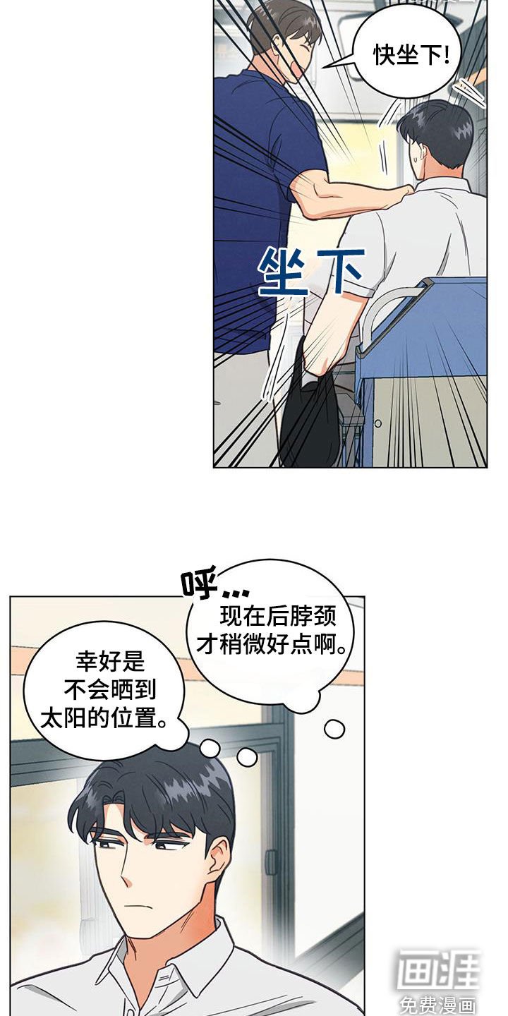 第99章：不小心睡着了