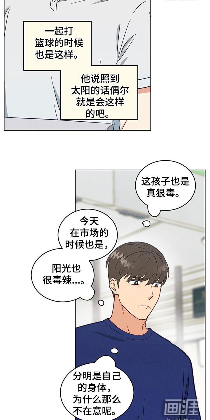 第99章：不小心睡着了