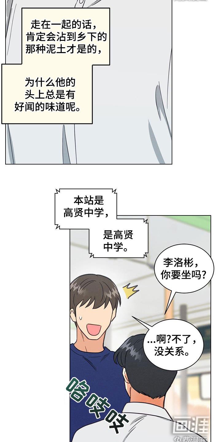 第99章：不小心睡着了
