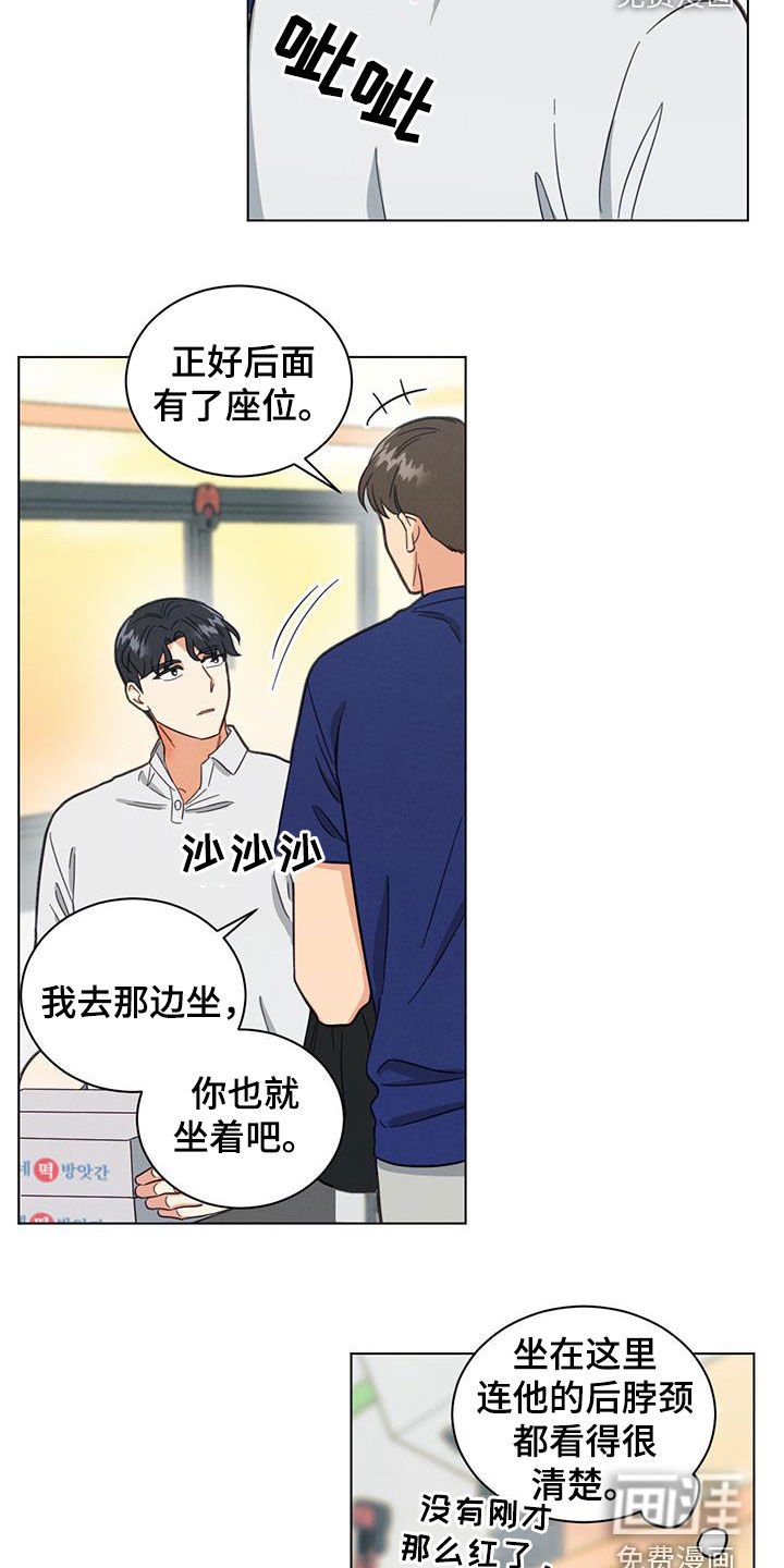 第99章：不小心睡着了