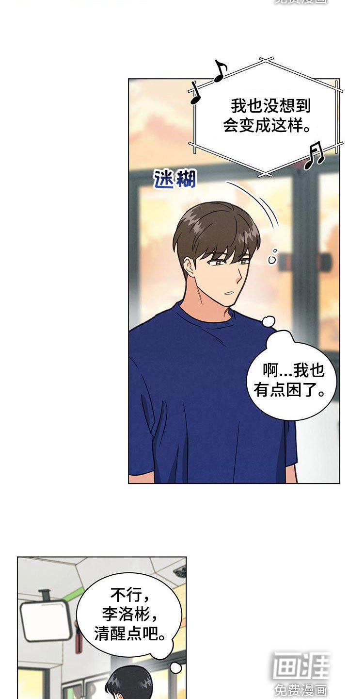 第99章：不小心睡着了