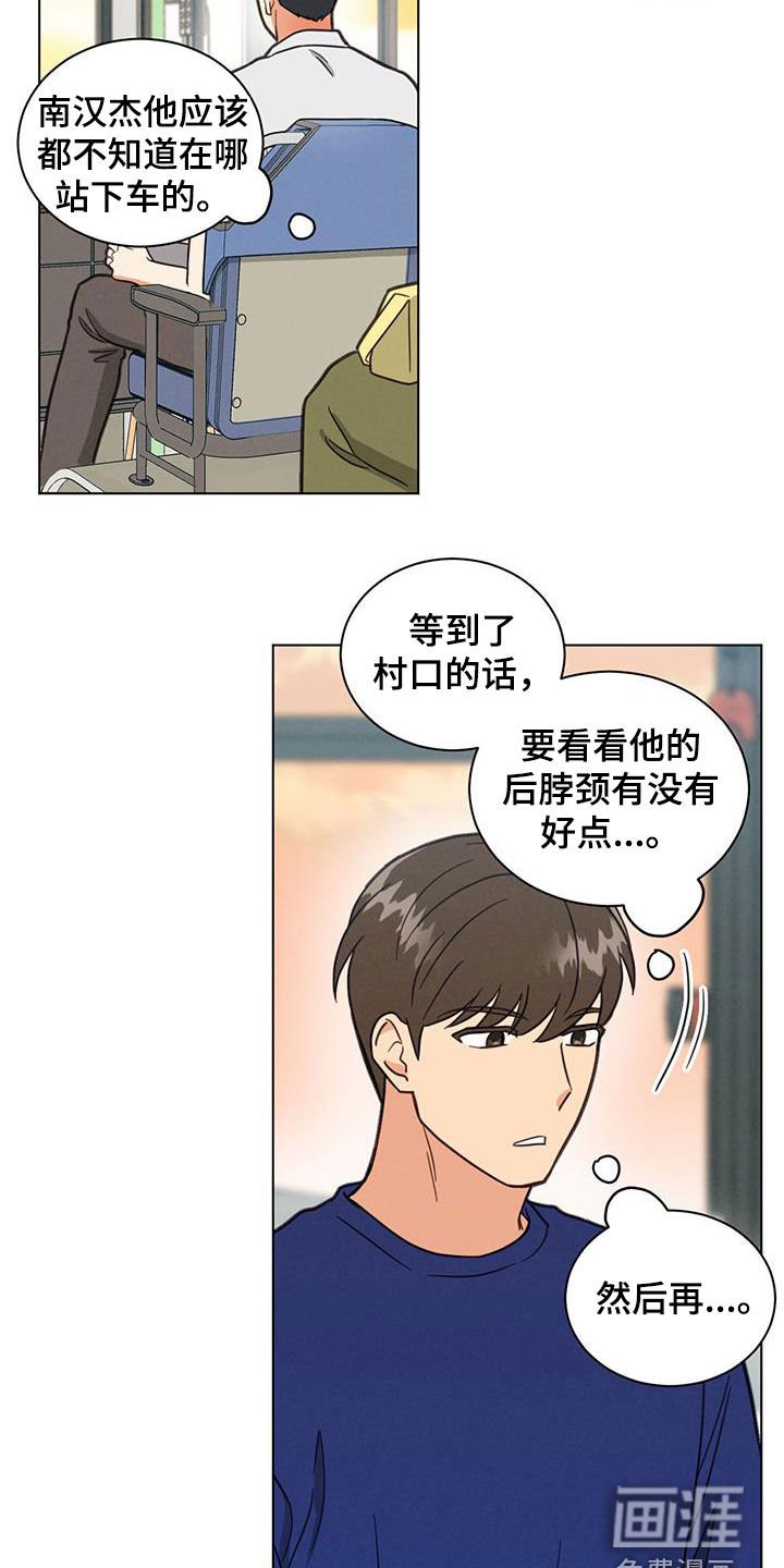 第99章：不小心睡着了