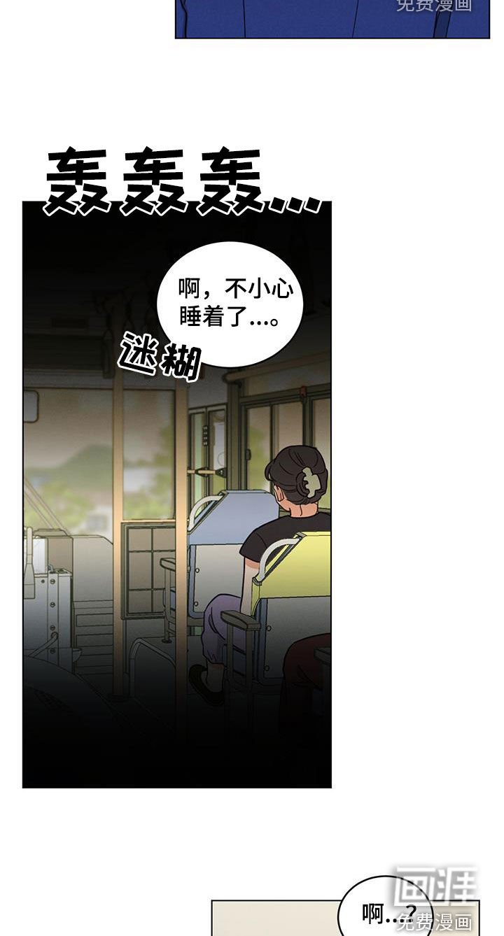第99章：不小心睡着了