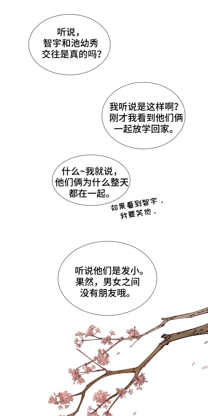 第1章：恋人