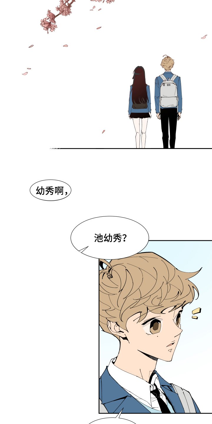 第1章：恋人