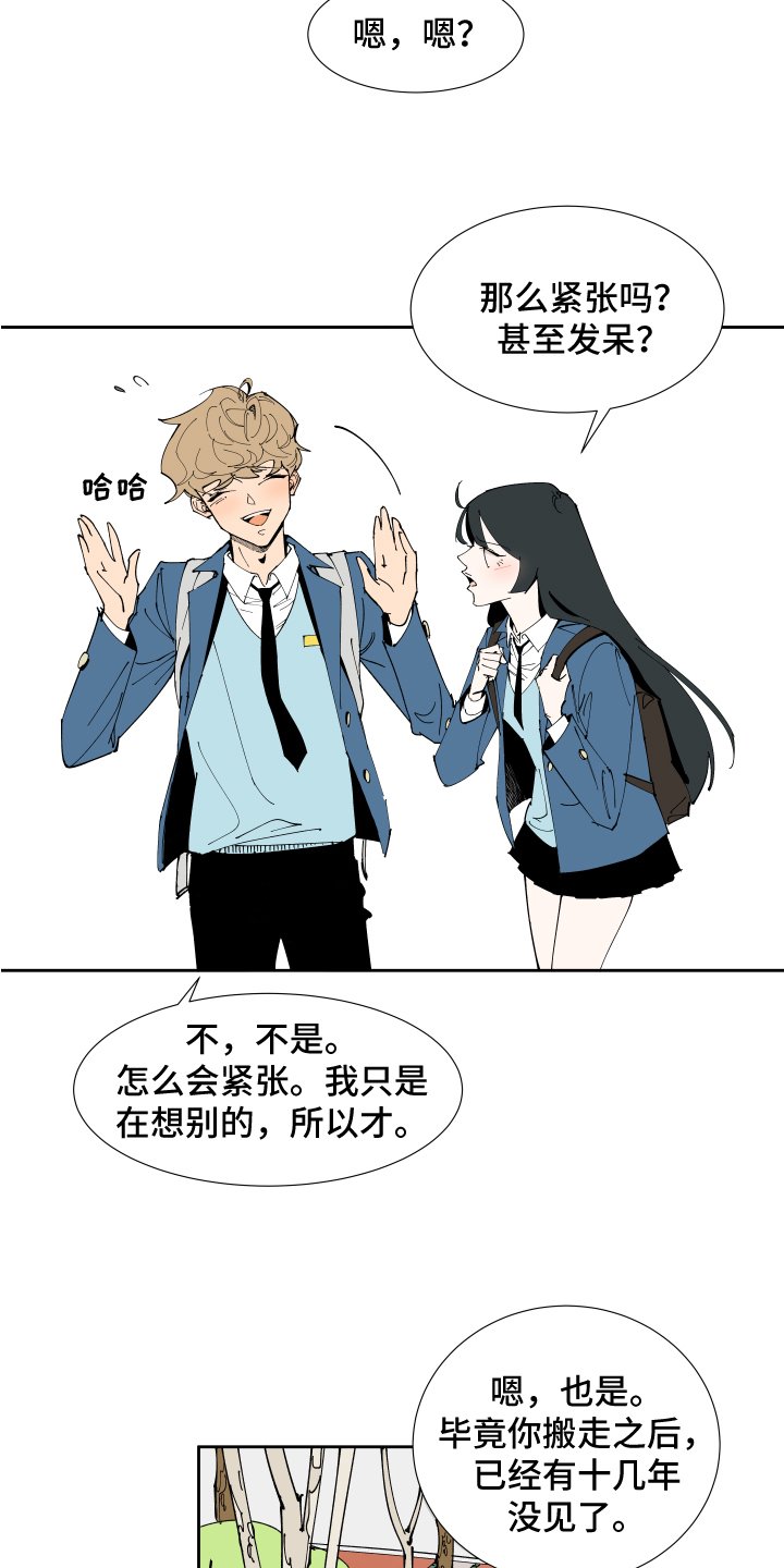 第1章：恋人