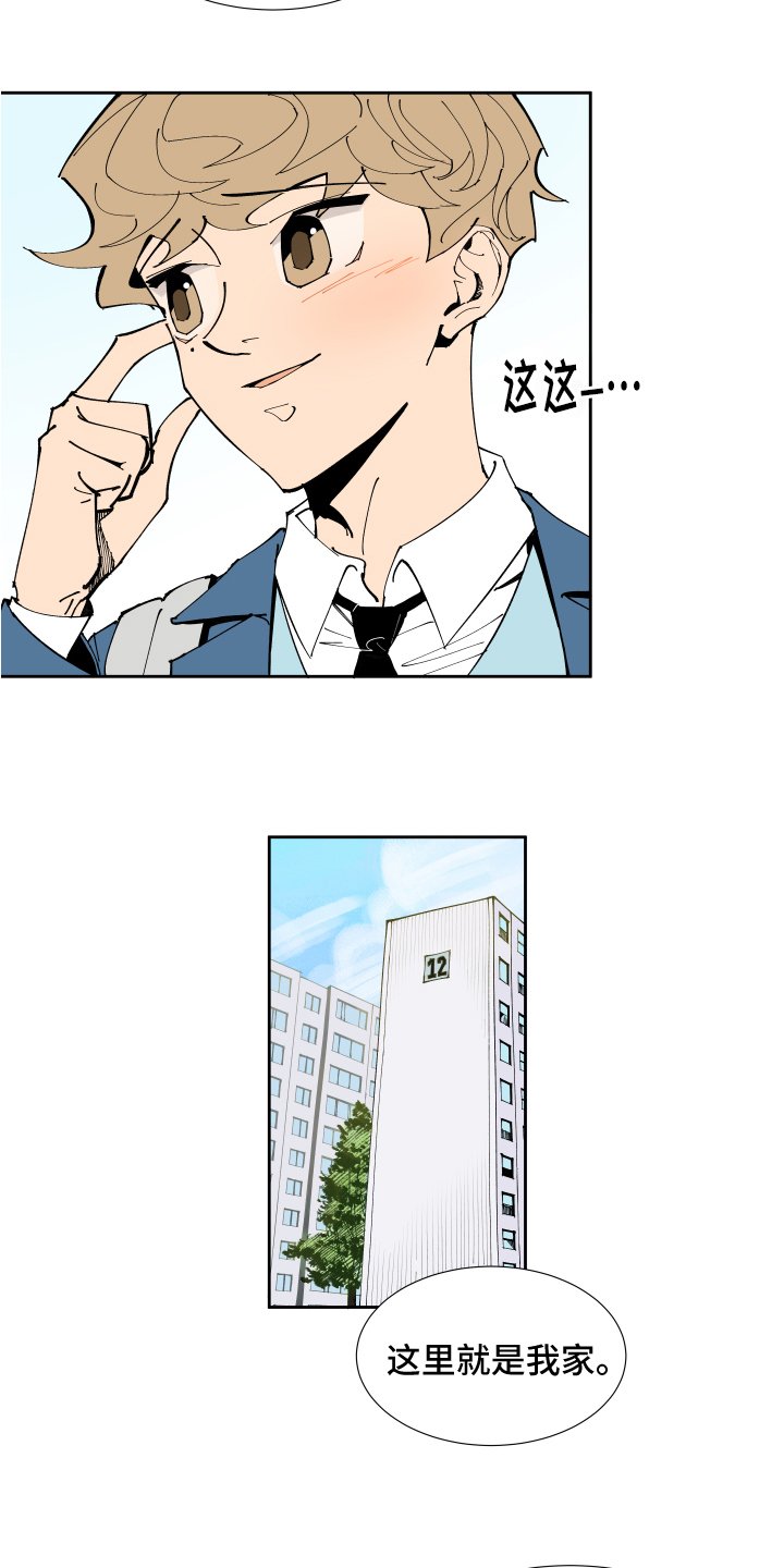 第1章：恋人