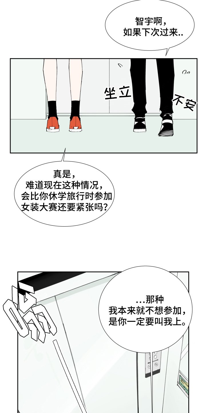 第1章：恋人