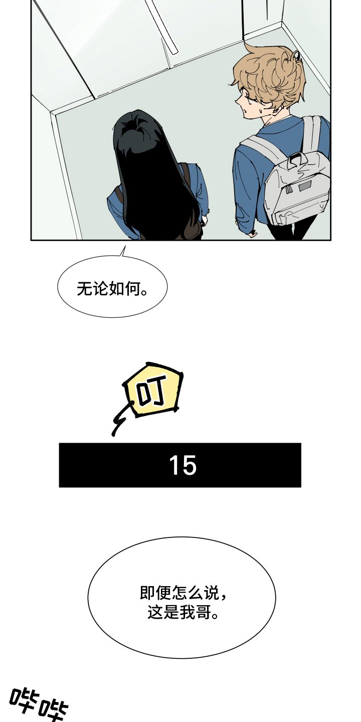 第1章：恋人