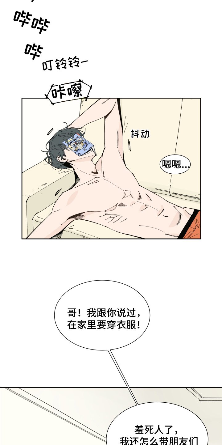 第1章：恋人