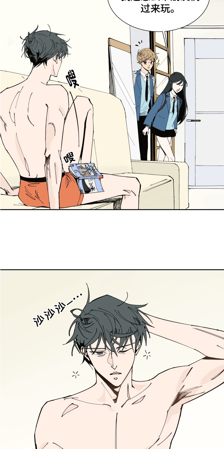 第1章：恋人