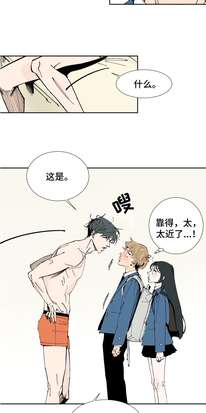 第1章：恋人