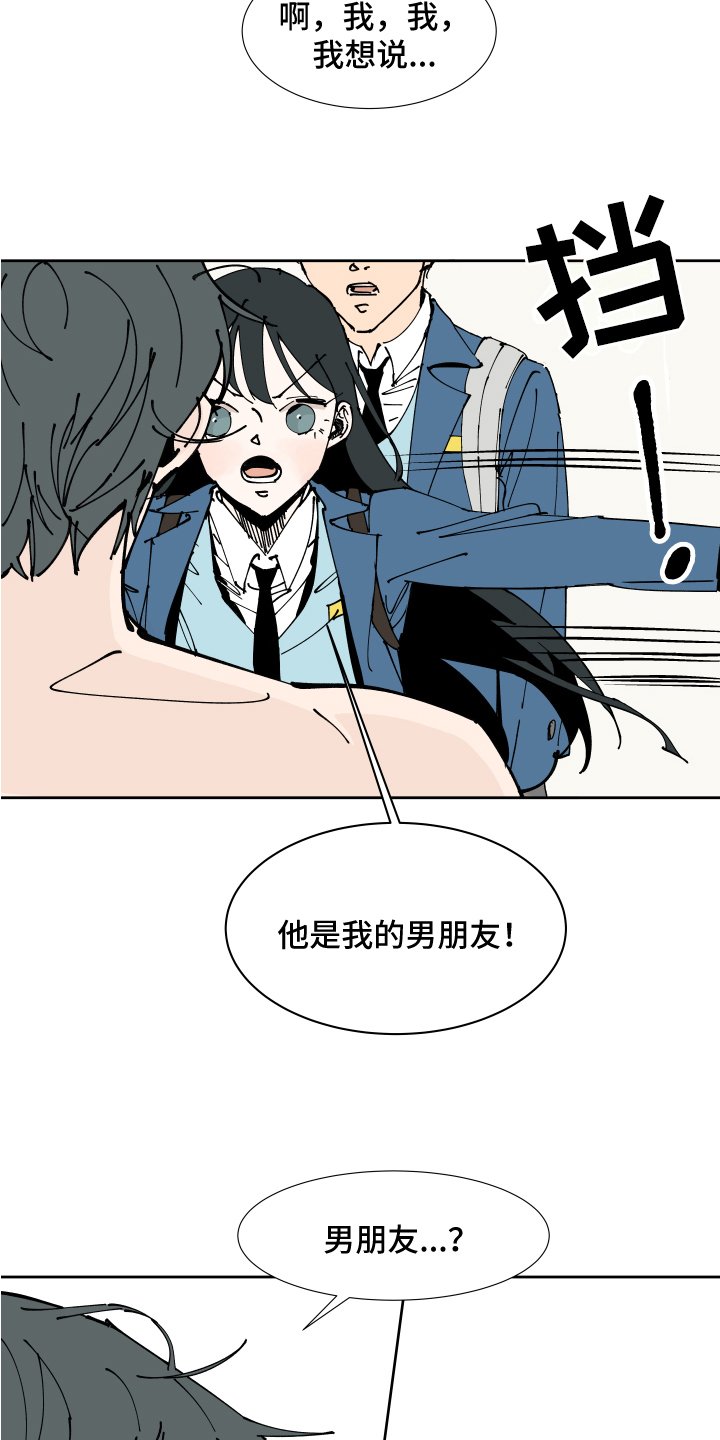 第1章：恋人
