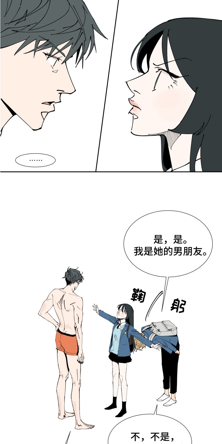 第1章：恋人