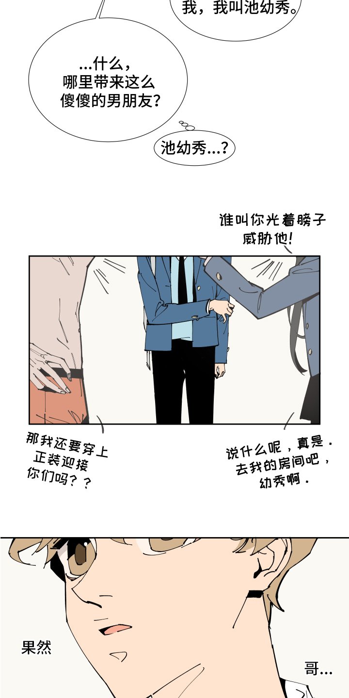 第1章：恋人