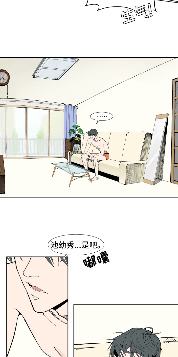 第1章：恋人