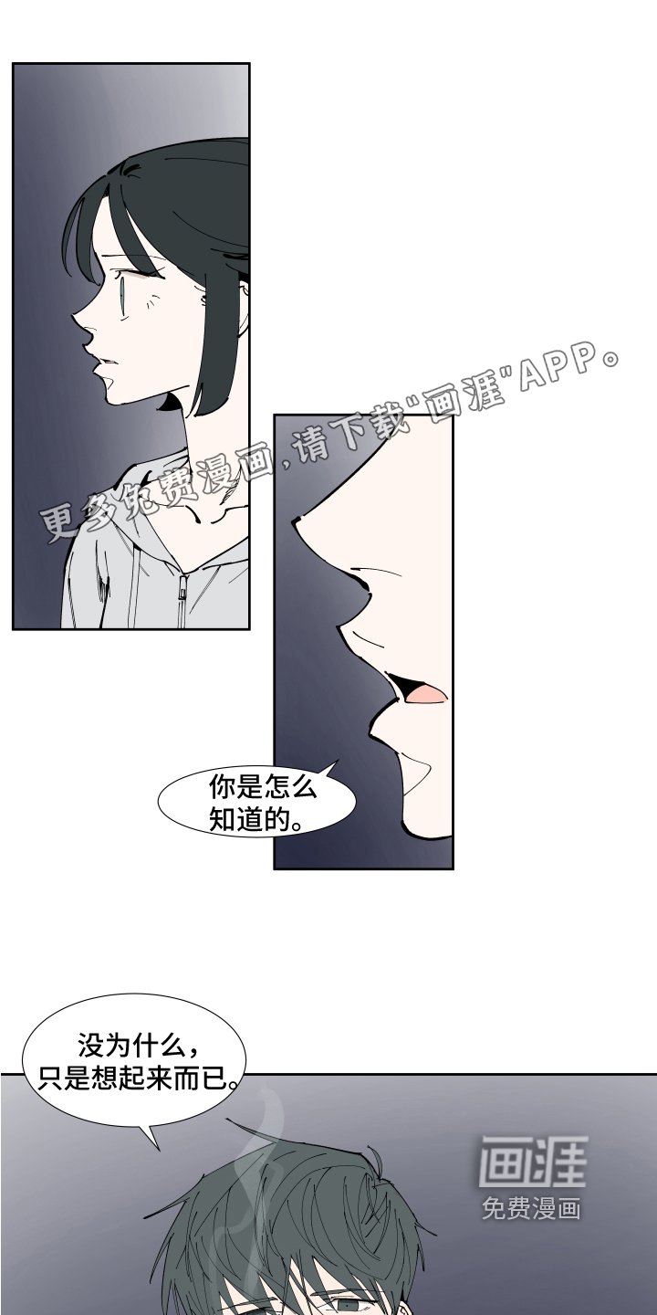 第13章：不安
