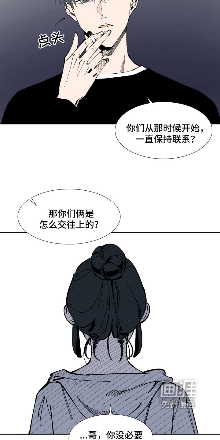 第13章：不安