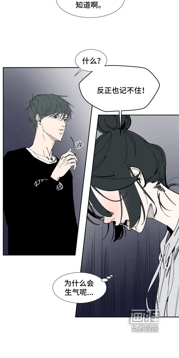 第13章：不安