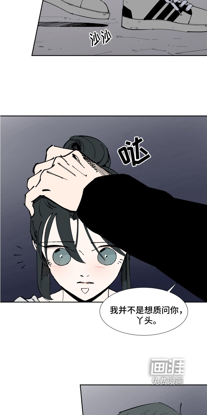 第13章：不安