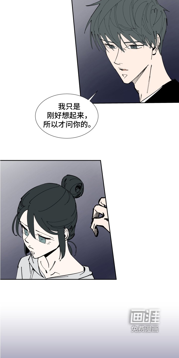第13章：不安