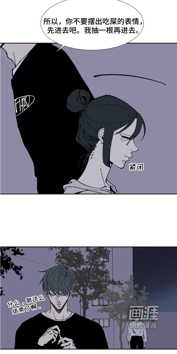 第13章：不安